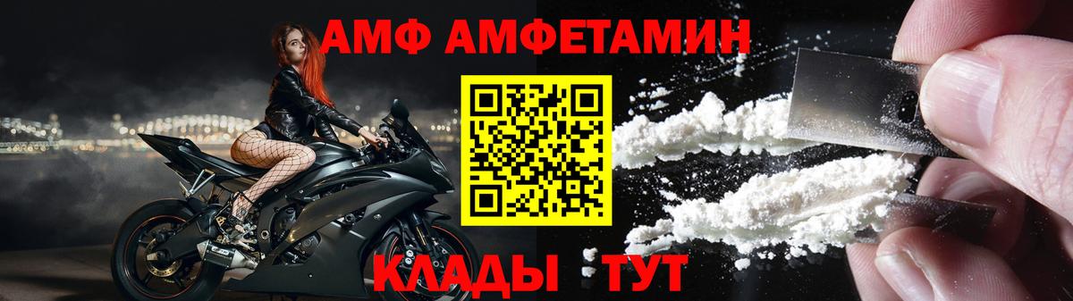 АМФ  Вход с VPN  Грозный  Amphetamine 98% 