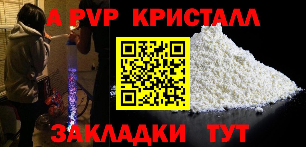 A PVP Соль  Вход с VPN  Грозный  Alpha PVP Crystall  Alfa_PVP VHQ 