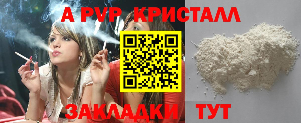 Гашиш  Каннабис  A PVP СК   Грозный  Вход с VPN  МЕФ кристаллы  Кокаин  Вейп ТГК 