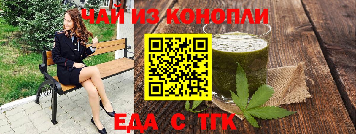 Cannafood конопля Грозный