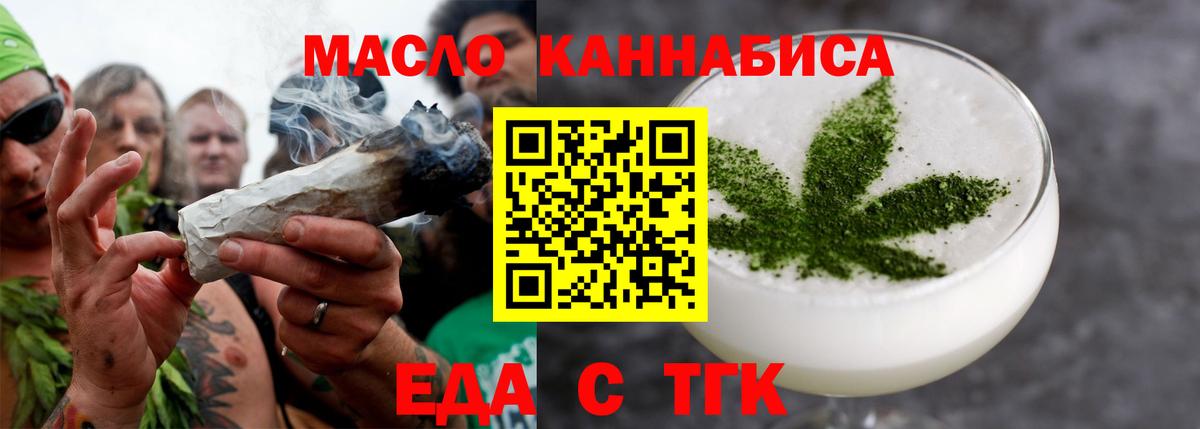 Грозный  Еда ТГК марихуана  Вход с VPN 