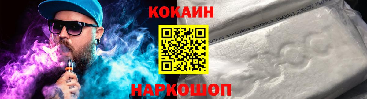 Кокаин VHQ Грозный