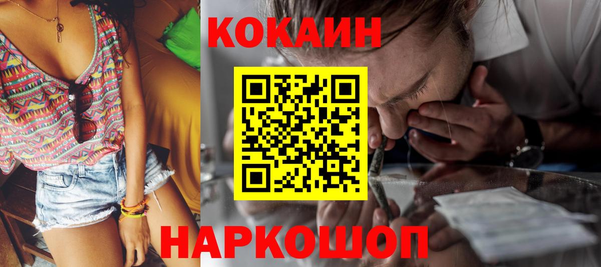 Cocaine Эквадор  Вход с VPN  Грозный  Кокаин Боливия 