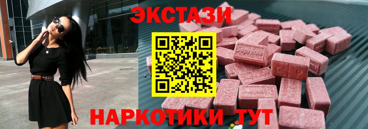Ecstasy  Ecstasy таблы  Грозный  Вход с VPN  ЭКСТАЗИ DUBAI 