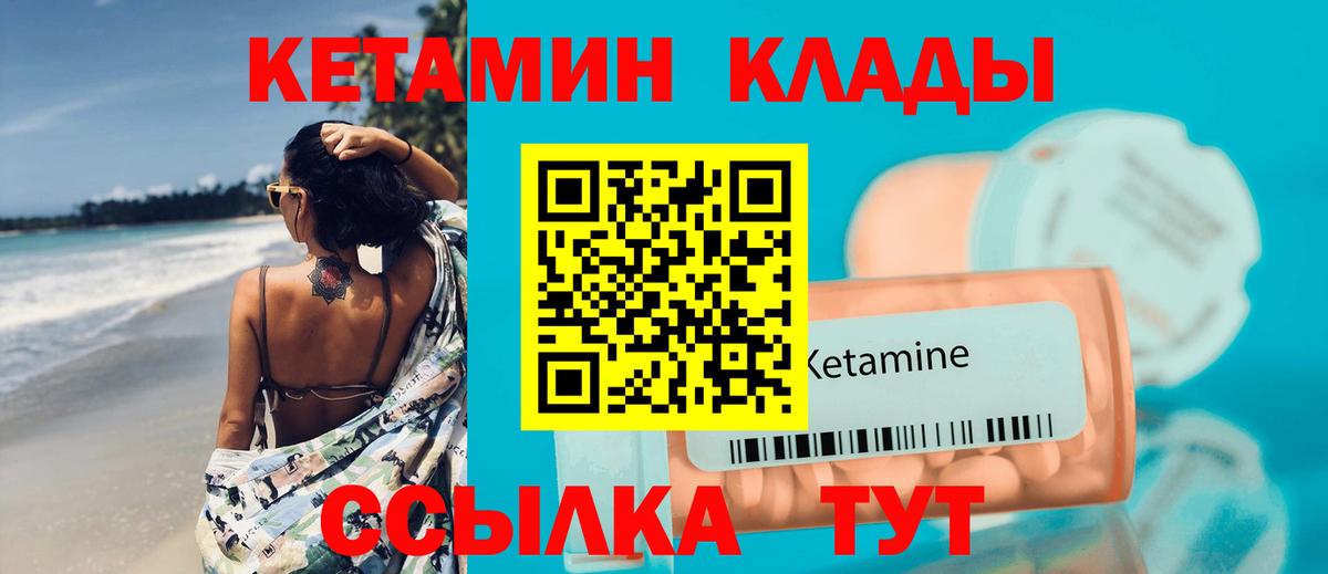 Грозный  ОМГ ОМГ ССЫЛКА  Вход с VPN  КЕТАМИН VHQ  Кетамин ketamine 