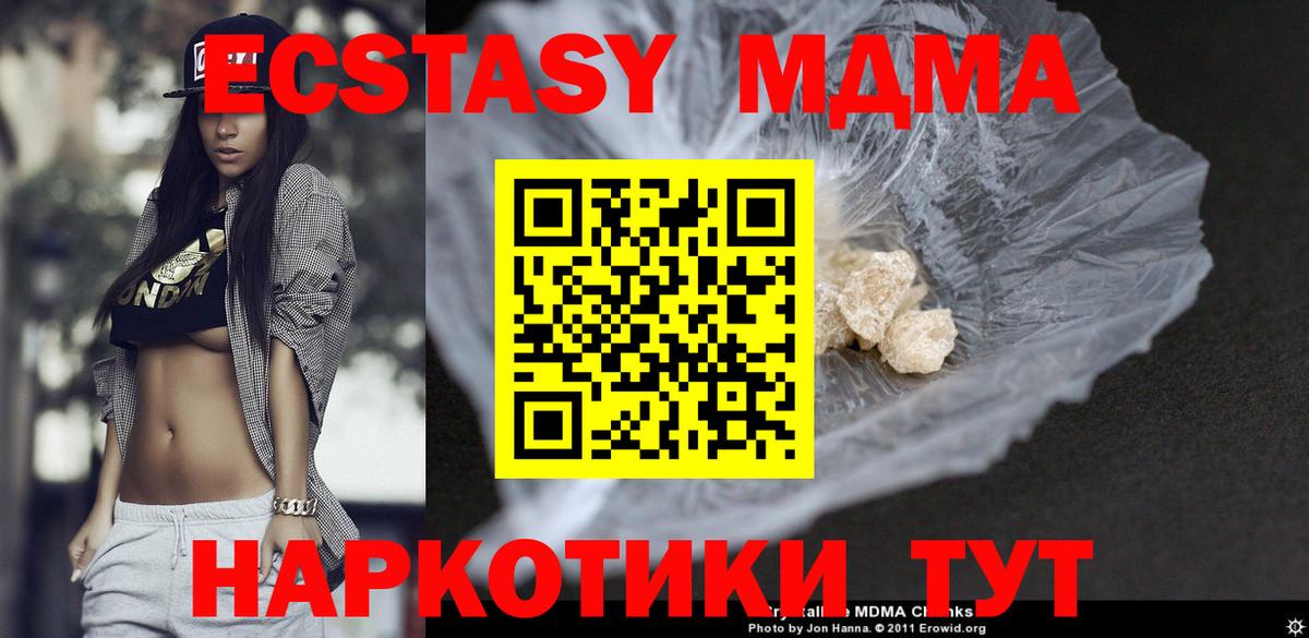 МДМА VHQ  Вход с VPN  Грозный  MDMA Molly 