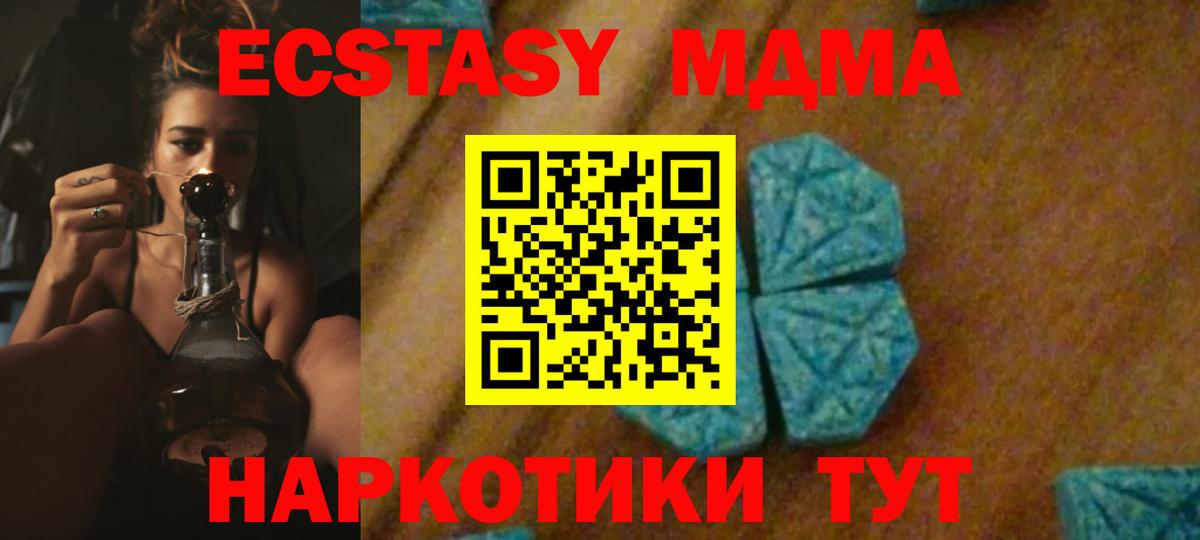 МДМА crystal Грозный