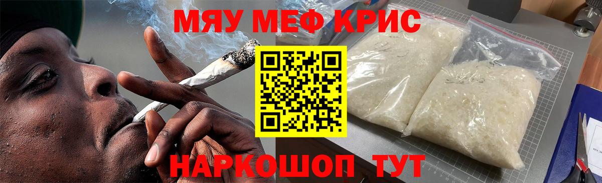 Грозный  Меф мука  Вход с VPN  МЕФ VHQ 