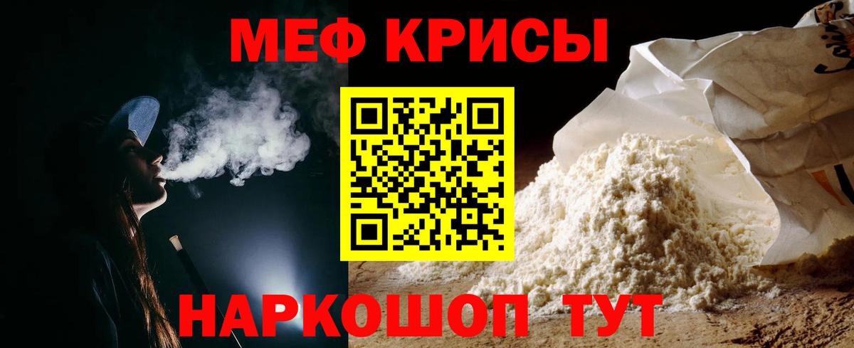 Меф мяу мяу кристаллы Грозный
