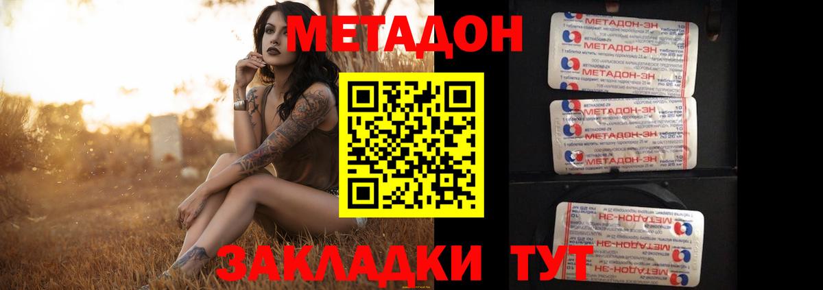 Метадон кристалл  Вход с VPN  МЕТАДОН белоснежный  Грозный 
