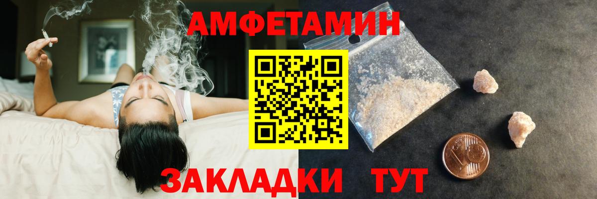 МЕТАМФЕТАМИН Декстрометамфетамин 99.9%  Вход с VPN  Грозный 