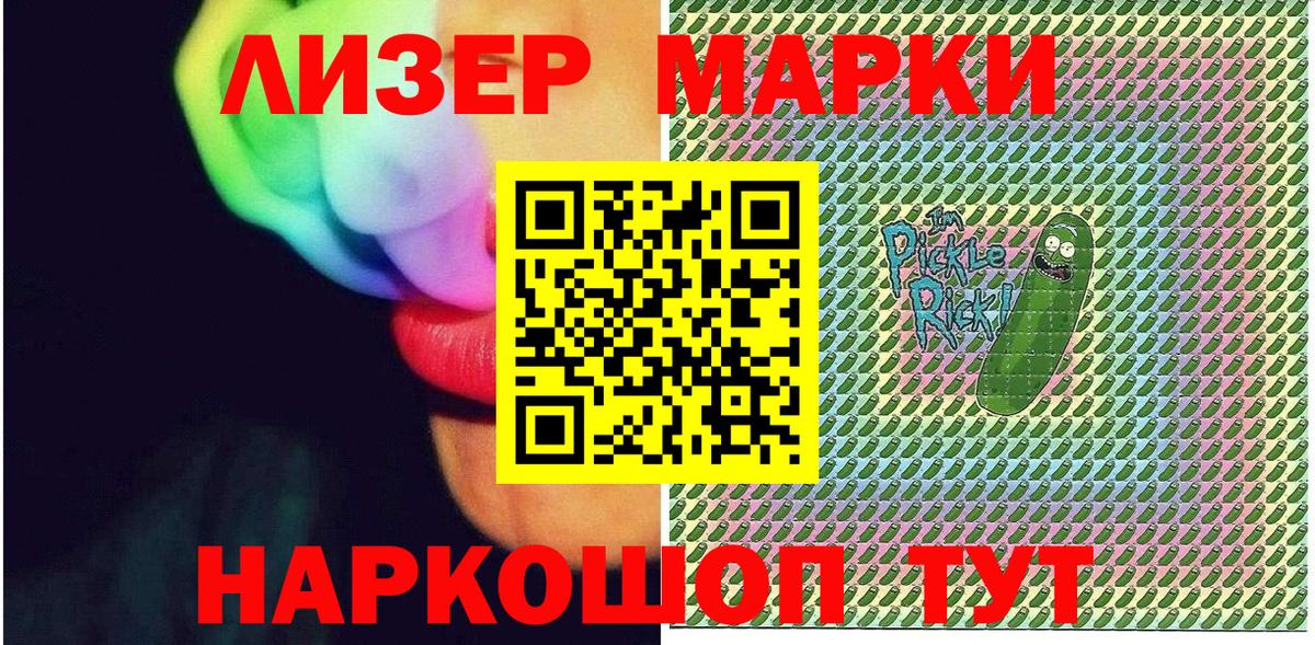 Грозный  Наркотические марки 1,8мг  Наркотические марки 1,8мг  Вход с VPN 