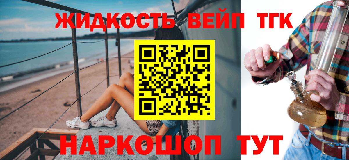 Дистиллят ТГК гашишное масло  ТГК вейп с тгк  Грозный  Вход с VPN 