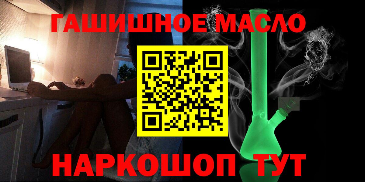 Дистиллят ТГК THC oil Грозный